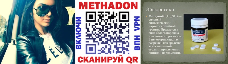 Метадон VHQ где купить наркотик Зарайск